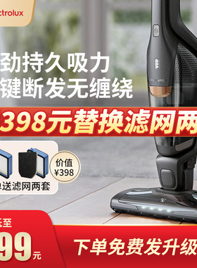 Electrolux新款无线吸尘器大吸力立式无线家用手持宠物吸毛车载强