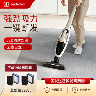 Electrolux/伊莱克斯轻量手持无线吸尘器大功率随手吸沙丁白Q6