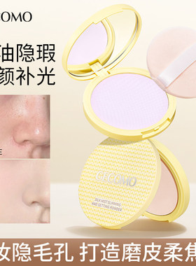 2026黄油大粉饼20g大容量定妆散粉控油持妆不脱妆防水提亮蜜粉饼
