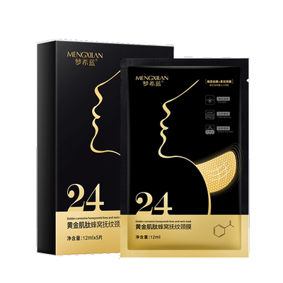 颈膜嫩白脖子颈部紧致淡化颈纹