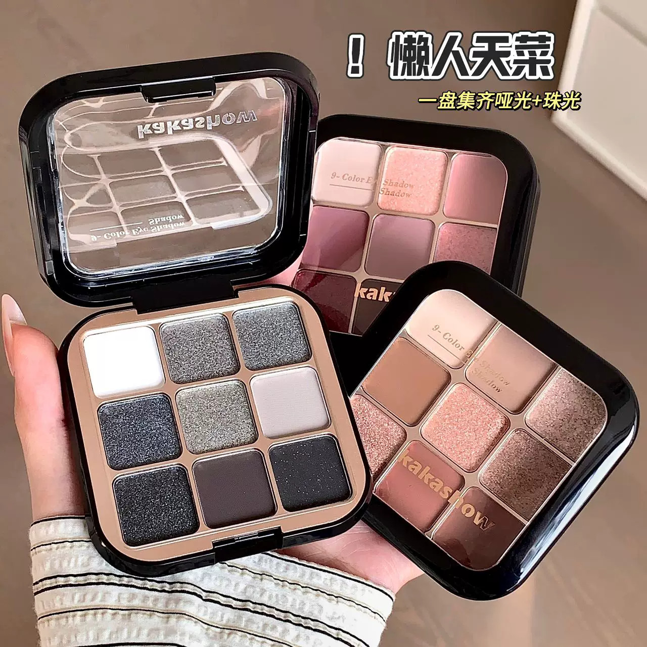 ins超火九色眼影盘哑光珠光旗舰