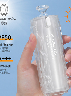 秋蔻隔离霜防晒遮瑕三合一妆前乳提亮肤色男女面部旗舰店官方正品