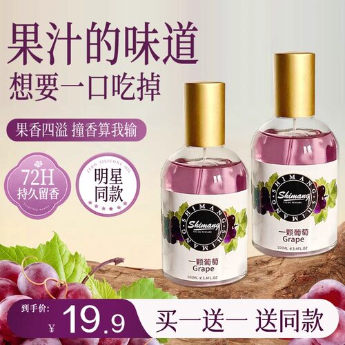 果香香水葡萄清欢白茶官方旗舰