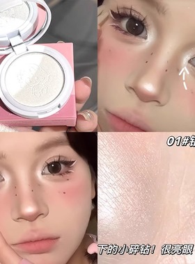 眼头提亮天花板！白色缎光高光粉 自然立体鼻头提亮 卧蚕缩短眼距