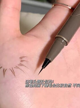 0.01mm针的细!极细精雕眼线液笔防水不晕染自然下睫毛卧蚕阴影笔