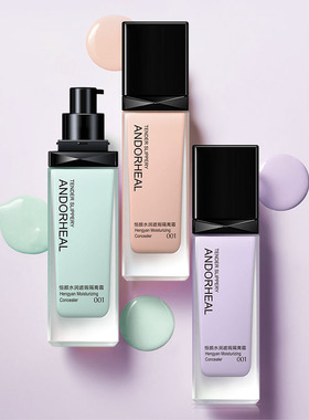 隔离霜三合一提亮肤色女妆前乳遮瑕素颜bb霜二合一旗舰店官方正品