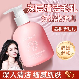 氨基酸洗面奶女温和控油清洁毛孔保湿洁面乳学生正品官方旗舰店