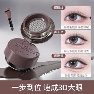 novo眼线膏胶笔防水不晕染持久顺滑下睫毛液笔下至卧蚕新手初学者