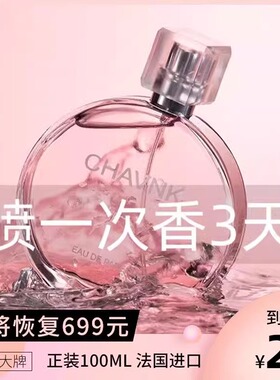 正品大牌柔情邂逅香水女士持久淡香粉绿清新留香72小时官方旗舰店