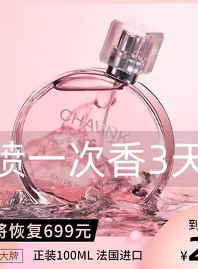 邂逅香水大牌正品旗舰店持久留香