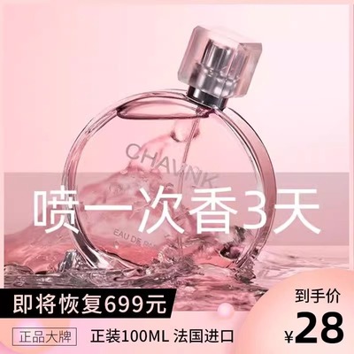 邂逅香水大牌正品旗舰店持久留香