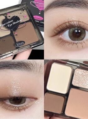 肿眼泡天菜！日常通勤 比雅四色眼影大地色哑光珠光千禧辣妹烟熏