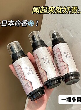 震惊~~比香水还好闻的灵魂茶古风昆仑雪松喷雾木质香持久留香清新