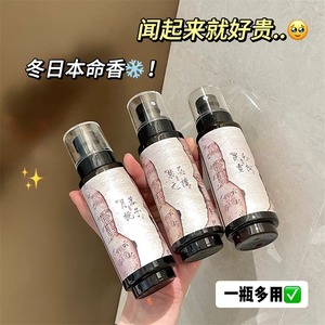 衣物喷雾雪松木质香持久留香