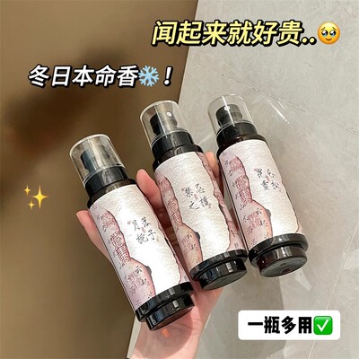 震惊~~比香水还好闻的灵魂茶古风昆仑雪松喷雾木质香持久留香清新
