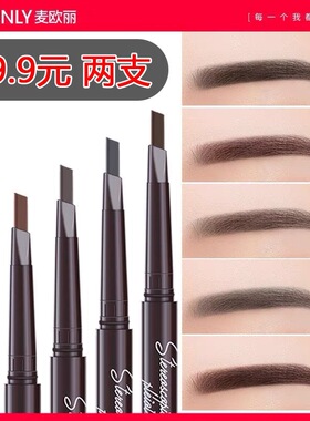 李佳绮推荐眉笔防水防汗持久不脱色不晕染自然根根分明初学者正品