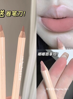 嘟嘟唇拿捏了唇线笔塑形裸色