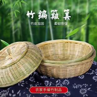 竹编平底水果篮家用竹篮馒头竹制品收纳水果厨房簸箕手工洗菜竹筐
