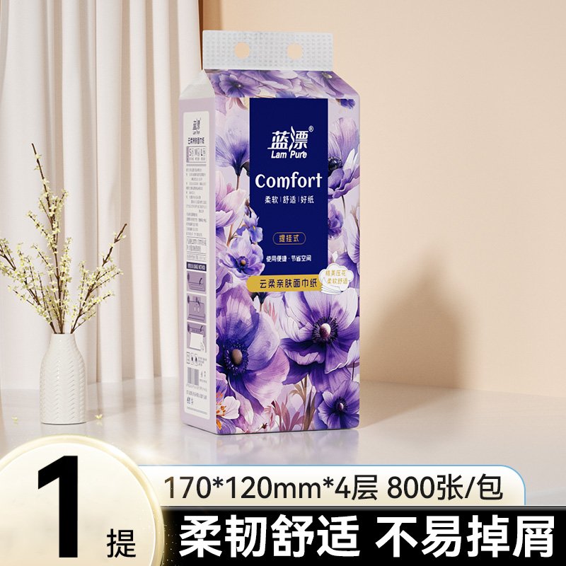 800张大尺寸悬挂式抽纸家用实惠装餐巾纸卫生纸面巾纸厕纸抽整箱