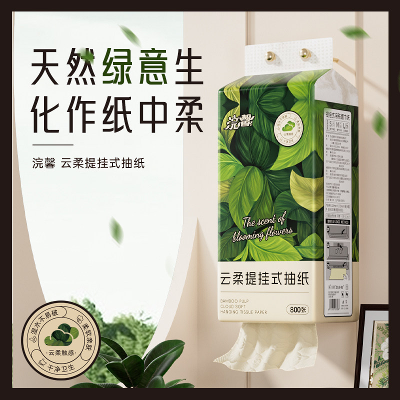 抽纸巾卫生纸厕所面巾纸家用实惠装大包餐巾纸悬挂式抽纸巾