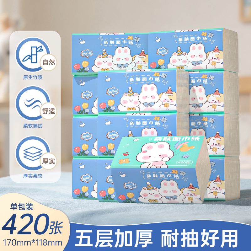 420张抽纸家用实惠装整箱餐巾纸加厚卡通萌宠面巾纸擦手纸大包