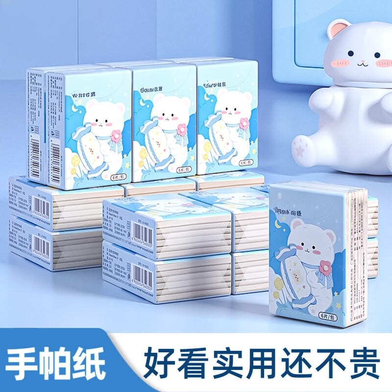 天降到手1元！10包手帕纸