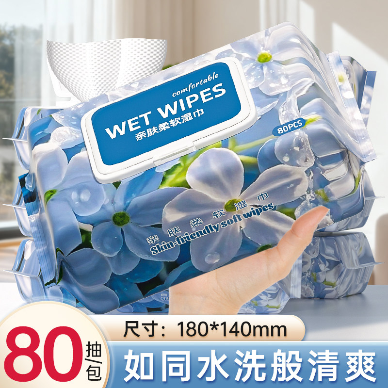舒适柔软湿巾80抽家用实惠抽取式清洁护理湿纸巾RO纯水加厚面巾纸