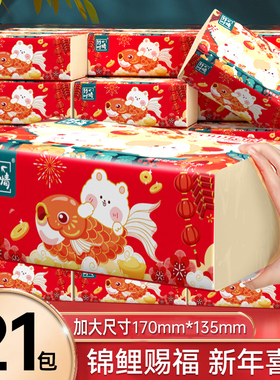 200张竹叶情抽纸整箱家用新年锦鲤图案加厚大包装餐巾纸面巾纸抽