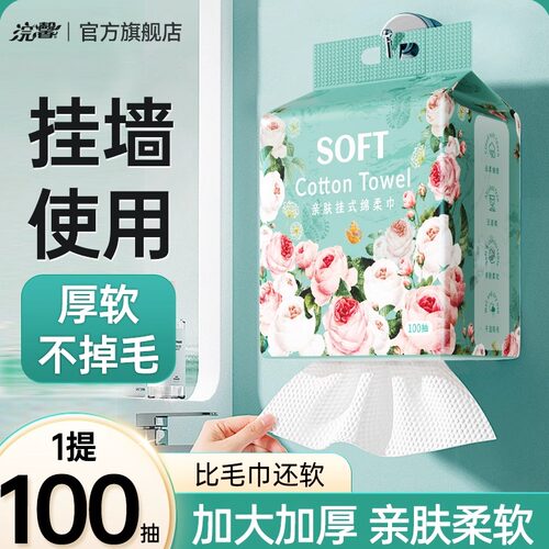 【加大加厚】一次性洗脸巾抽取式