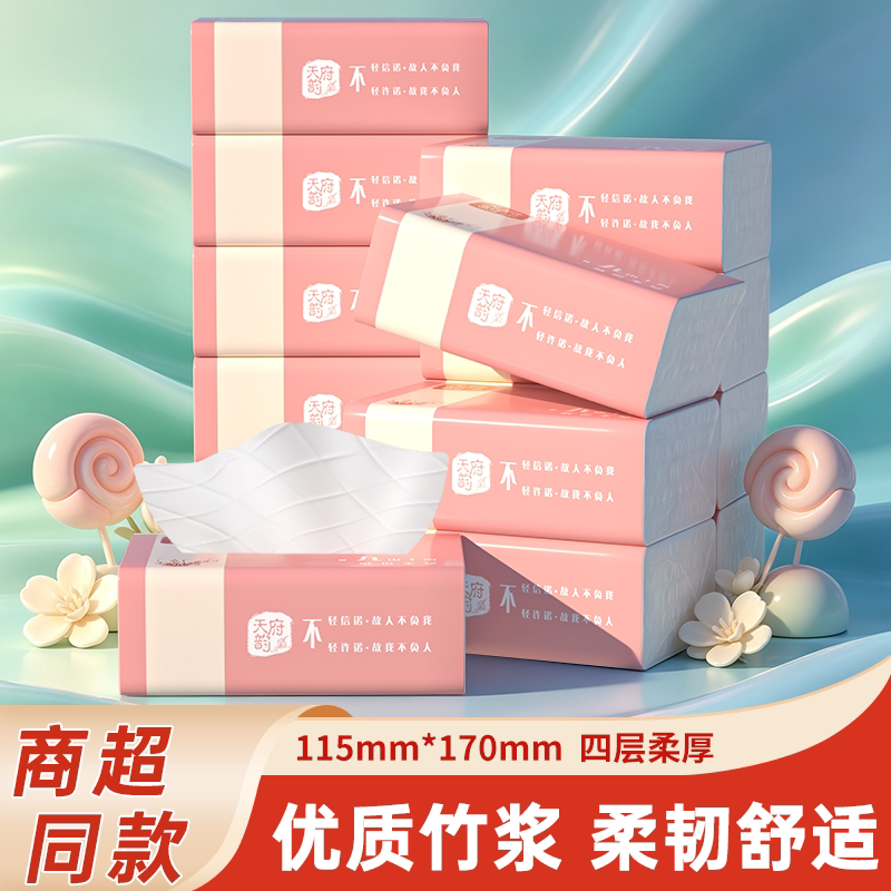 240张白色抽纸4层加厚实惠囤货装整箱家庭装面巾纸擦手纸卫生纸图片