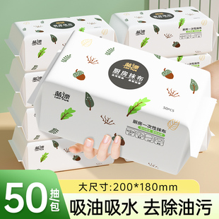 50抽懒人抹布厨房干湿两用加大加厚抽取式一次性洗碗布厨房用纸巾