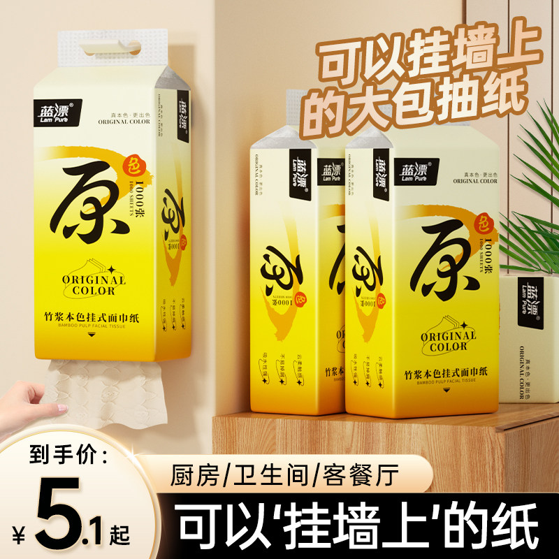 悬挂式大包纸巾抽纸家用实惠装挂式卫生纸面巾纸整箱批厕所擦手纸