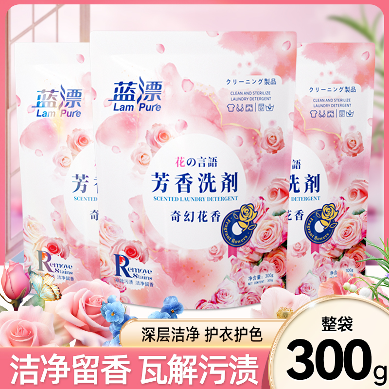 1元好价直接拍 蓝漂洗衣液旅行装300g - 线报酷