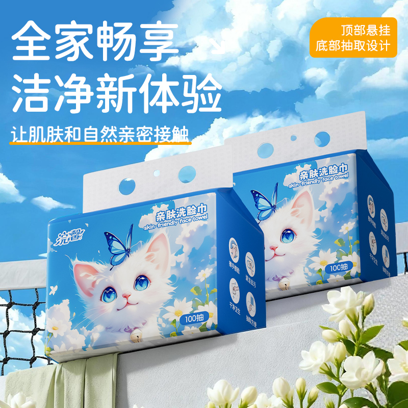 100抽浣馨洗脸巾悬挂式绵柔巾底部抽取干湿两用加大加厚亲肤柔韧