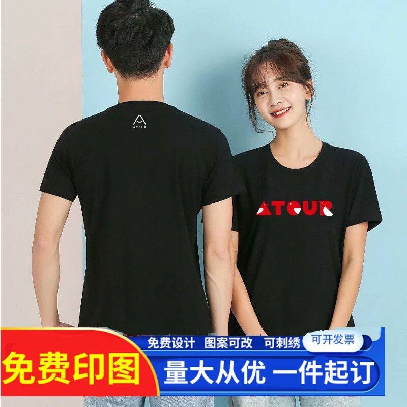 新款亚朵酒店工作服定制纯棉圆领短袖印字广告衫文化衫T工装体恤