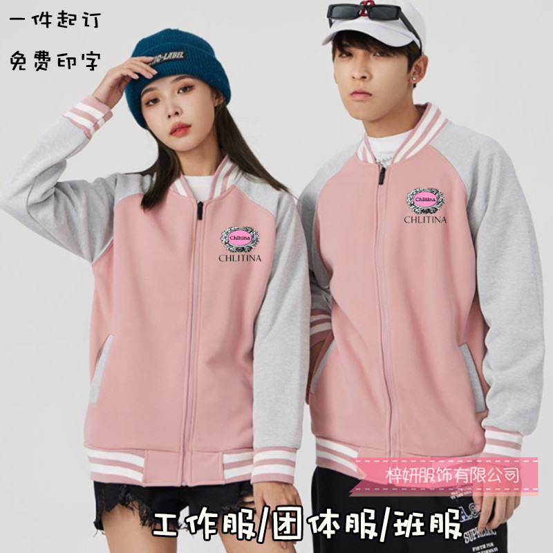 克丽缇娜工作服卫衣粉色棒球服
