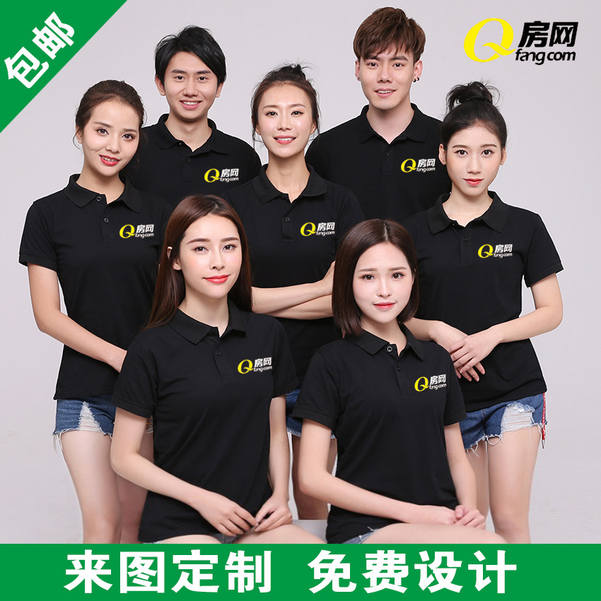 Q房网工装房屋中介员工工作服定制纯棉短袖黑色T恤企业广告Polo衫