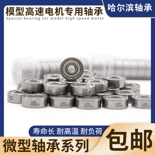 模型微型小轴承687 688 689 692 693 694 695 696 697 698 699 ZZ