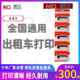 通用墨盒出租 士车打印机色带微型爱普生打印票机色带针式 器墨盒