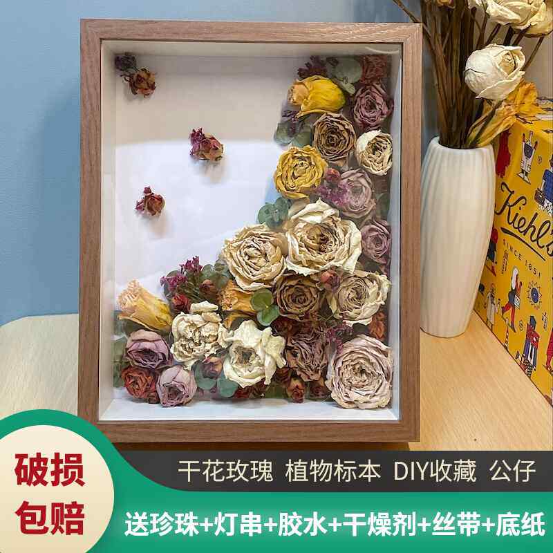立体中空干花相框成品摆台永生花保存标本画框diy材料玫瑰花玻璃