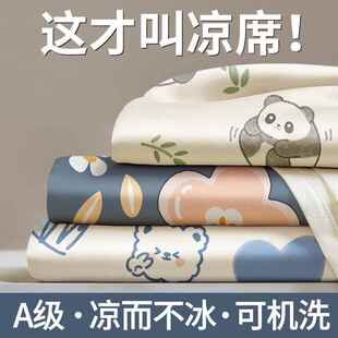 冰丝软凉席夏凉垫夏季床单人三件套夏天2023新款可水洗四件套席子
