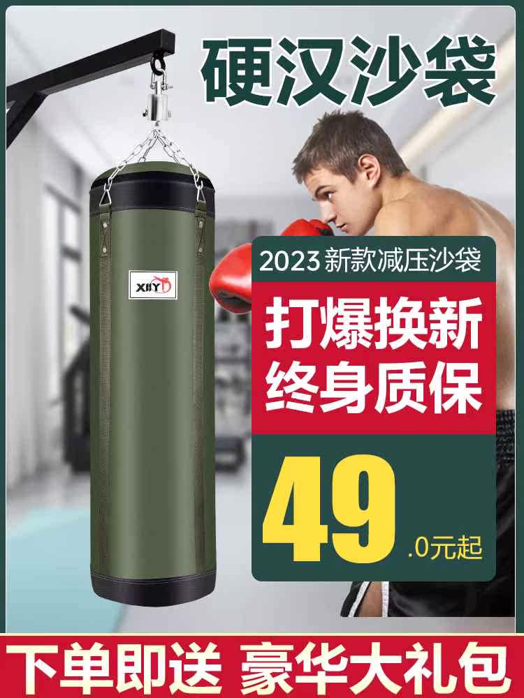 拳击沙袋散打吊式家用沙包小孩儿童成人帆布专业大人健身训练器材