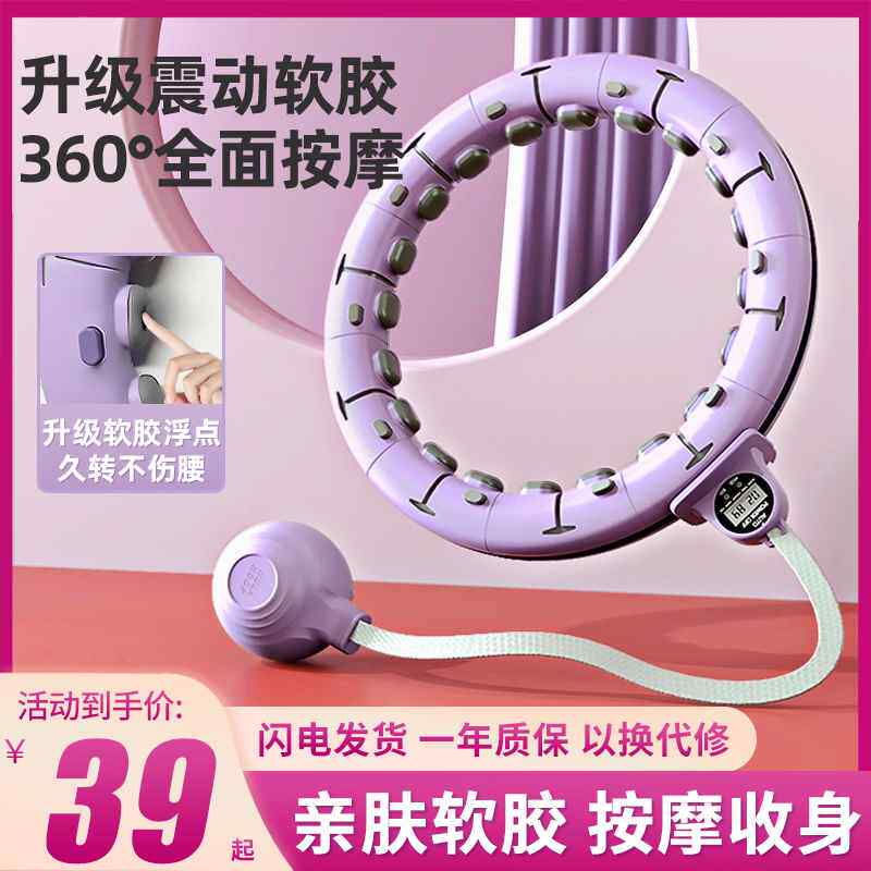 智能健身呼啦圈男收腹美腰加重女健身房专用减肥神器材瘦肚子瘦腰