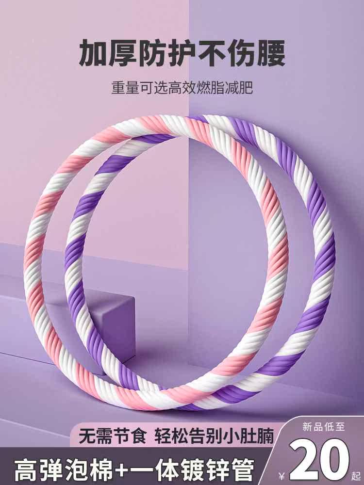 呼啦圈收腹加重减肥瘦腰肚子神器女健身专用成人燃脂瘦身软夫拉圈