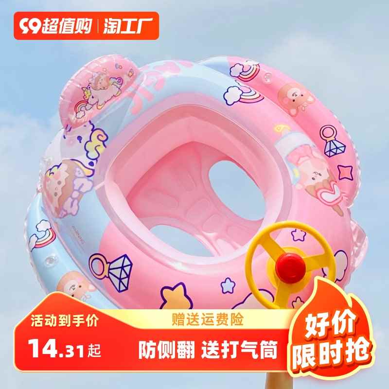 游泳圈儿童救生圈加厚款防侧翻女童男童游泳装备宝宝幼儿泳圈充气