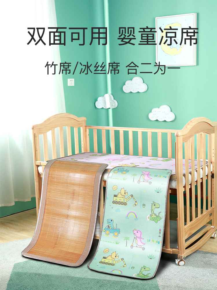 婴儿凉席竹席夏季婴儿床宝宝冰丝幼儿园午睡专用双面儿童席子定做