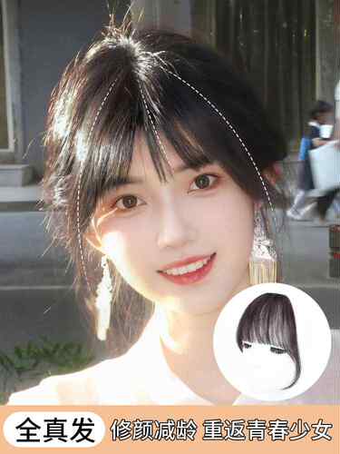 假刘海法式空气刘海假发女全真发增发自然前额隐形无痕刘海假发片