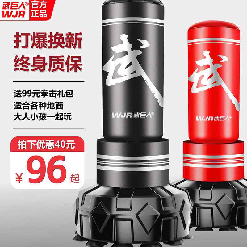 拳击沙袋散打立式吊式家用不倒翁健身沙包儿童跆拳道拳击训练器材