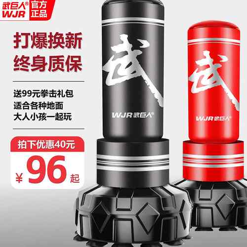 拳击沙袋散打立式吊式家用不倒翁健身沙包儿童跆拳道拳击训练器材