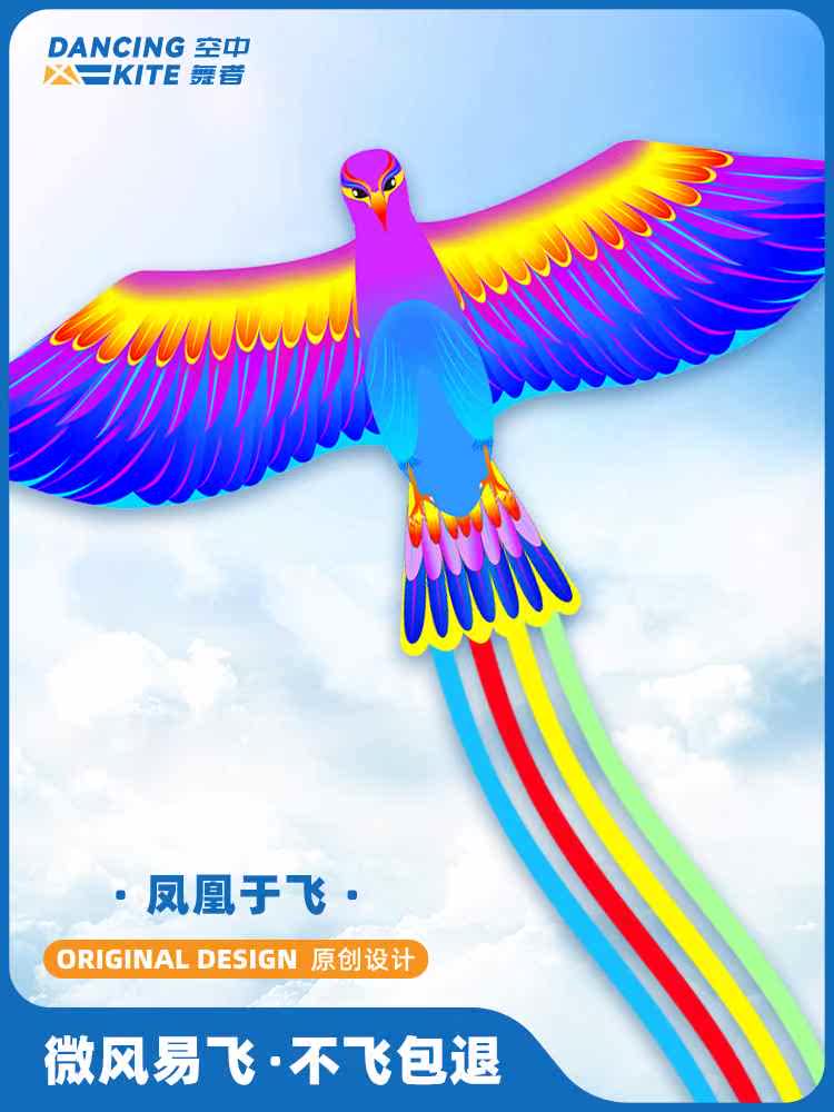 新款鹦鹉凤凰风筝大人专用中国古风风筝儿童微风易飞长尾风筝线轮